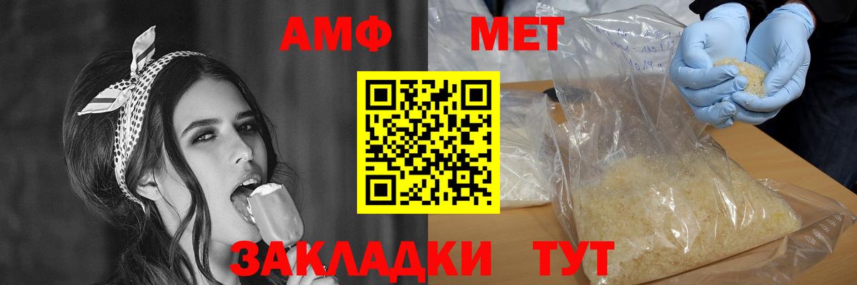 АМФ 98% Магадан