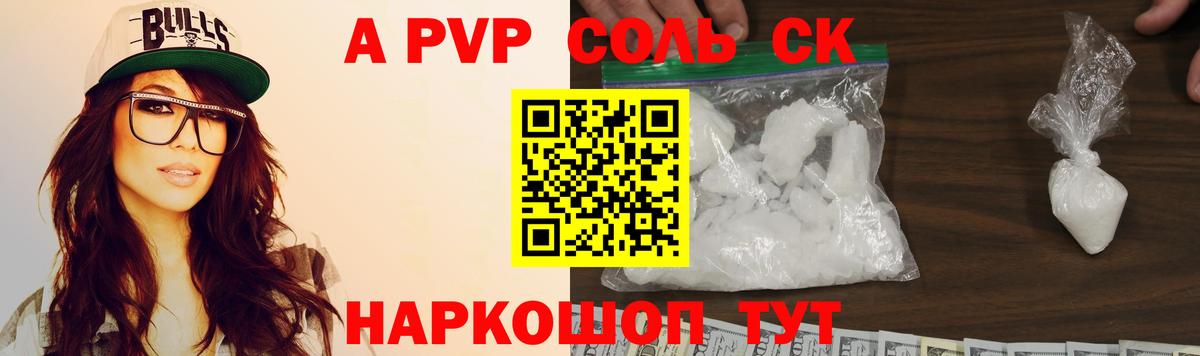 Alpha PVP СК Магадан