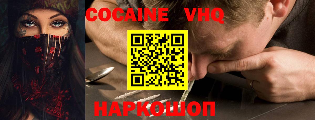КОКАИН Fish Scale  Кокаин  Cocaine Перу  Магадан  Вход с VPN 