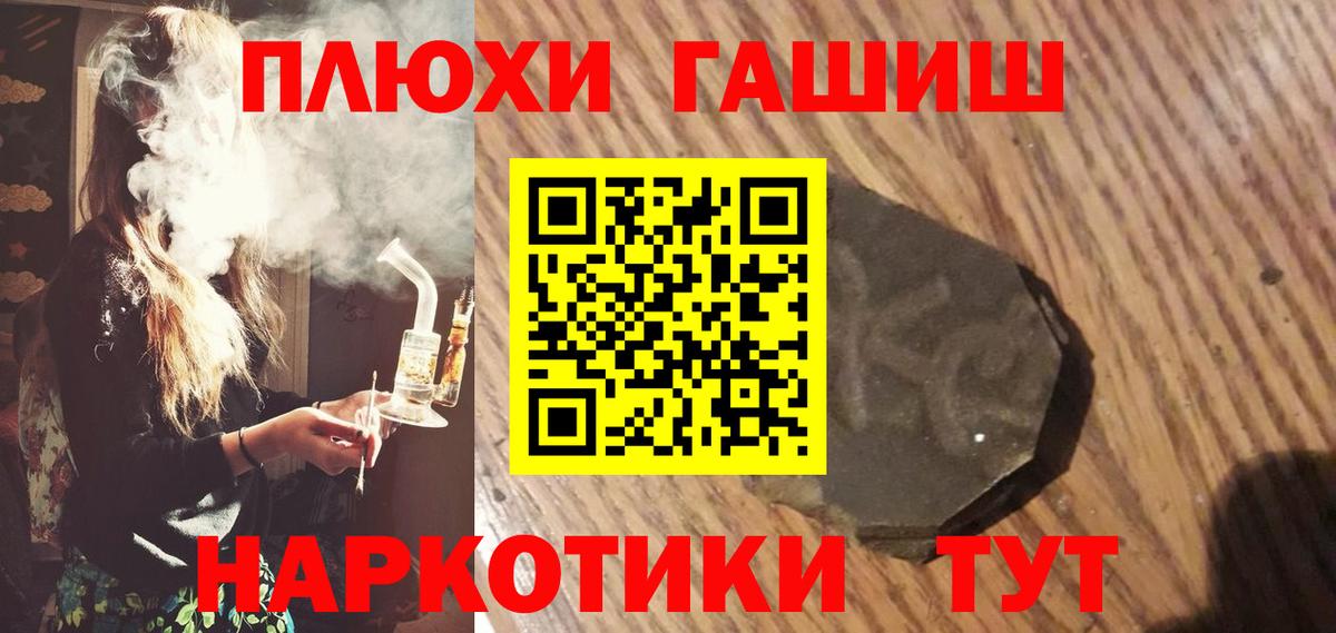 ГАШИШ Cannabis  ГАШИШ хэш  Гашиш  Вход с VPN  Магадан 