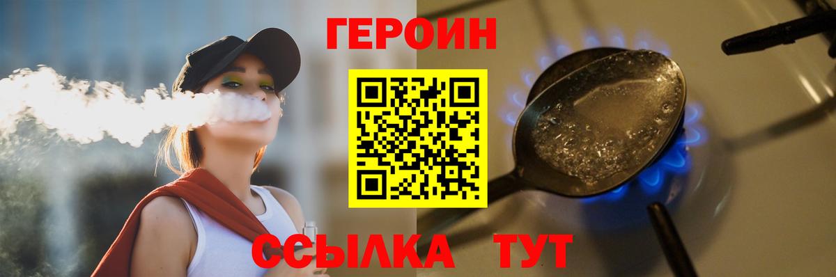 Героин  Вход с VPN  Магадан  Героин белый 