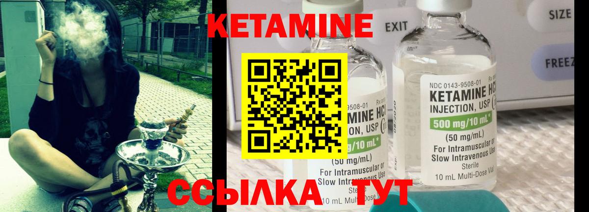 Магадан  КЕТАМИН ketamine  Вход с VPN 