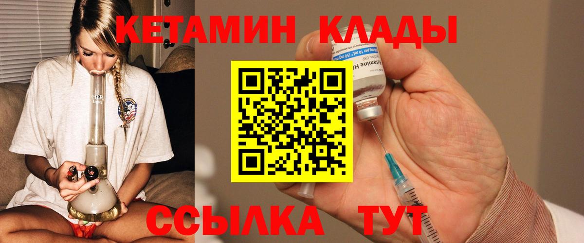 КЕТАМИН VHQ Магадан
