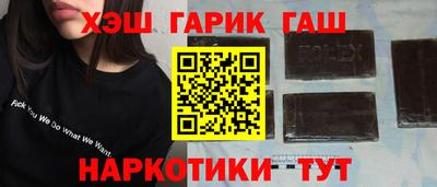 соль курить ск Заволжье