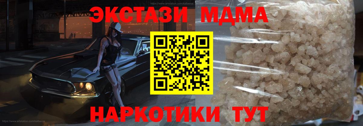 MDMA кристаллы  Вход с VPN  Магадан  MDMA VHQ 
