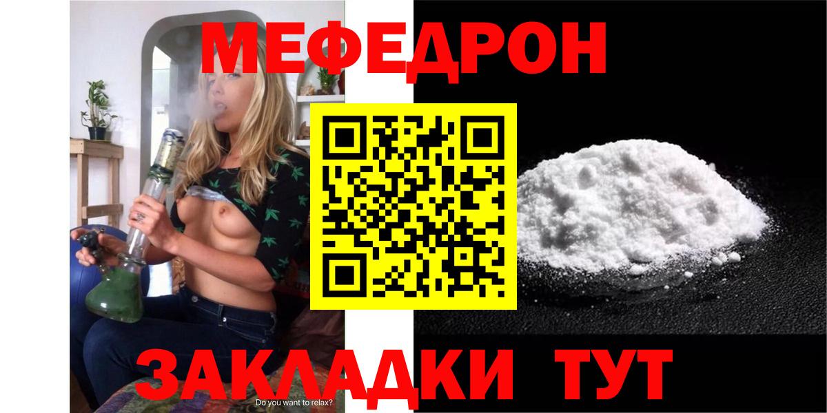 Мефедрон Магадан