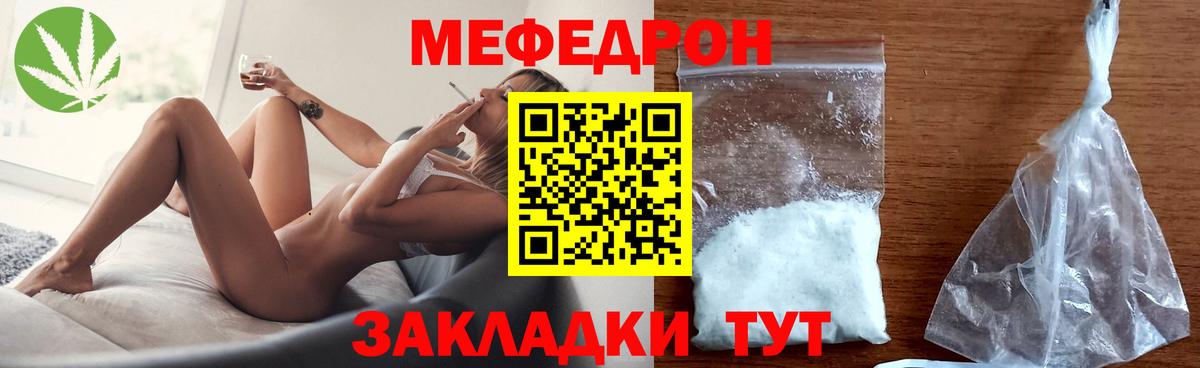 дарнет шоп  МЯУ-МЯУ мука  Вход с VPN  Магадан 