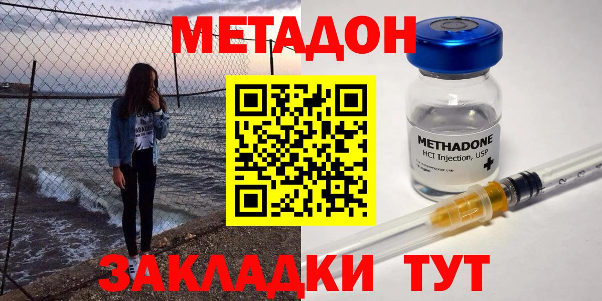 МЕТАДОН белоснежный  Вход с VPN  Магадан 