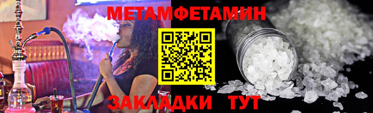 Метамфетамин кристалл  Вход с VPN  Магадан 