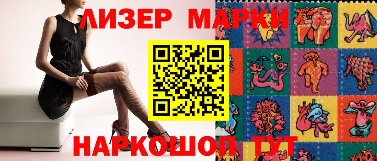 Марки NBOMe 1,5мг  Вход с VPN  Наркотические марки  Магадан  Марки NBOMe 1,5мг 