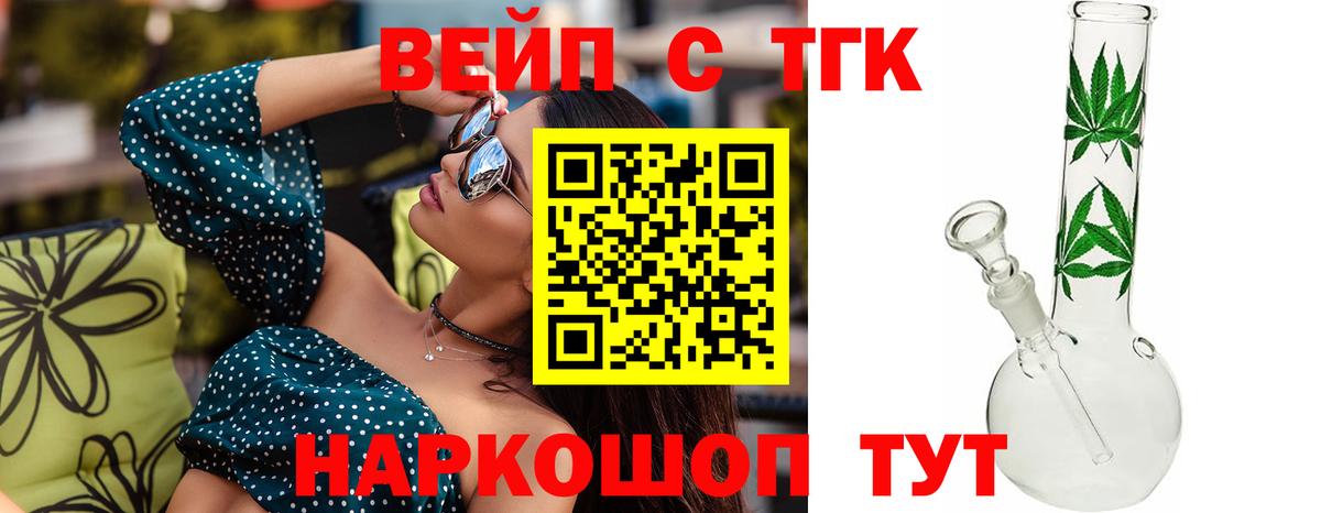 Дистиллят ТГК THC oil Магадан