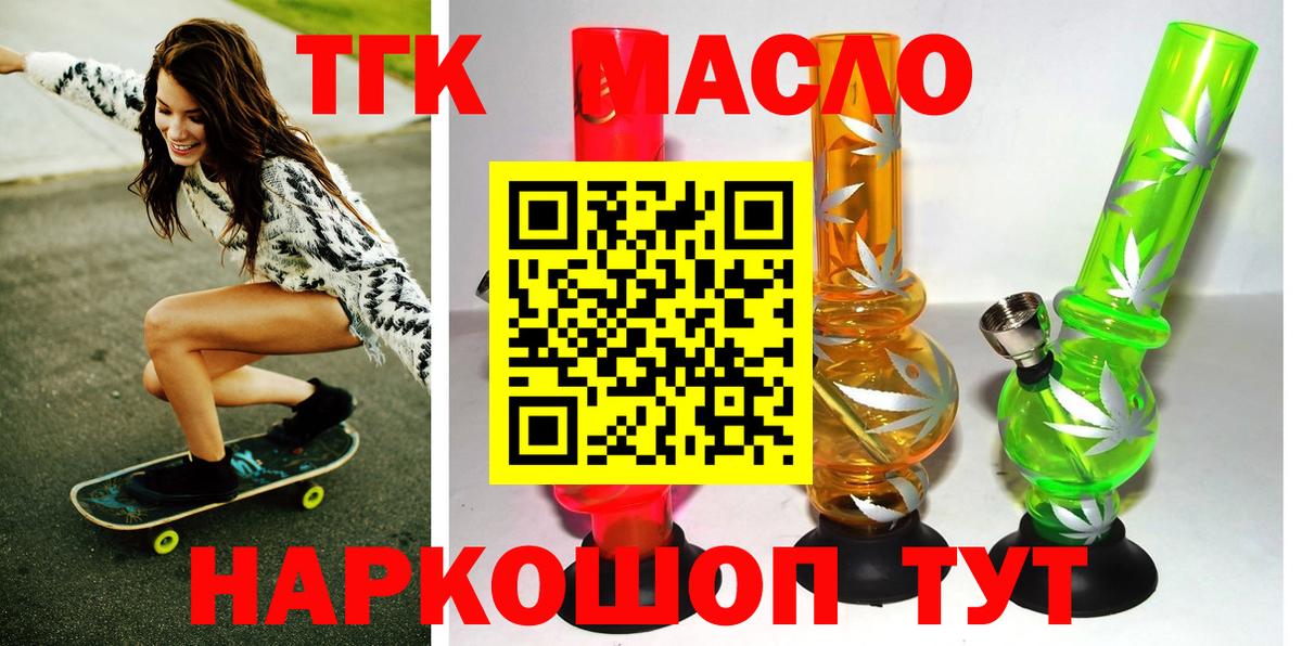 Дистиллят ТГК концентрат  ТГК жижа  Вход с VPN  сколько стоит  Магадан 