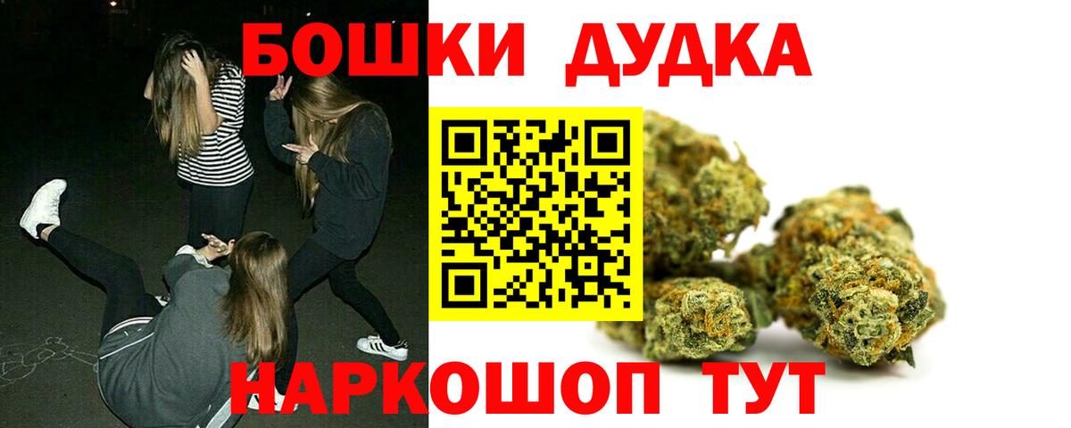 Бошки марихуана AK-47 Магадан
